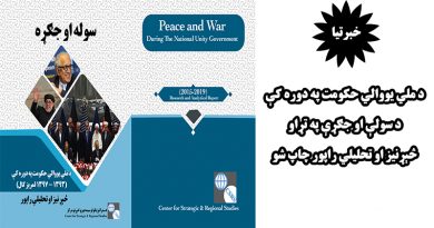 Peace and war report published by csrs